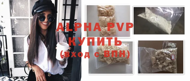 Alpha PVP СК КРИС  продажа наркотиков  даркнет как зайти  Тюкалинск 